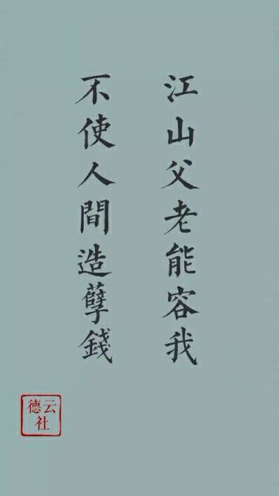 德云社壁纸