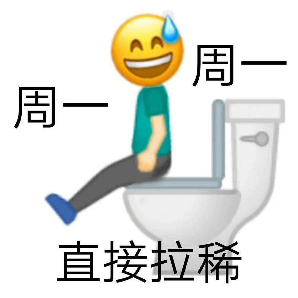 黄脸表情包