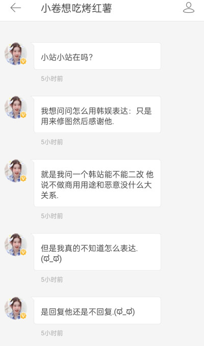 ①有没有可以批量加水印比较清晰的app
②想问问怎么用韩娱表达：只是用来修图然后感谢他
③为啥就是每次用现在这个手机用泼辣修图总有色块