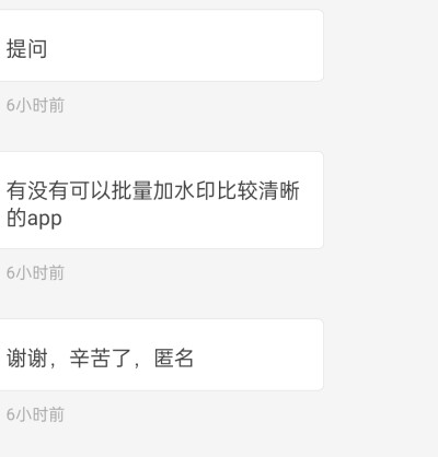 ①有没有可以批量加水印比较清晰的app
②想问问怎么用韩娱表达：只是用来修图然后感谢他
③为啥就是每次用现在这个手机用泼辣修图总有色块