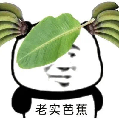 沙雕 可爱表情包