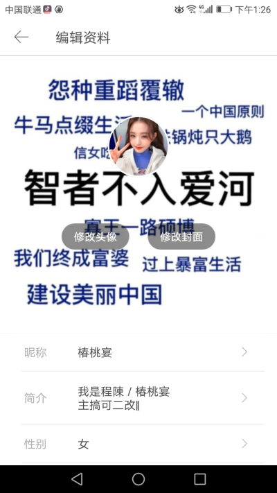 家人们咱就是说改id了眼熟我
p1原p2现在（可能以后还会改回来）