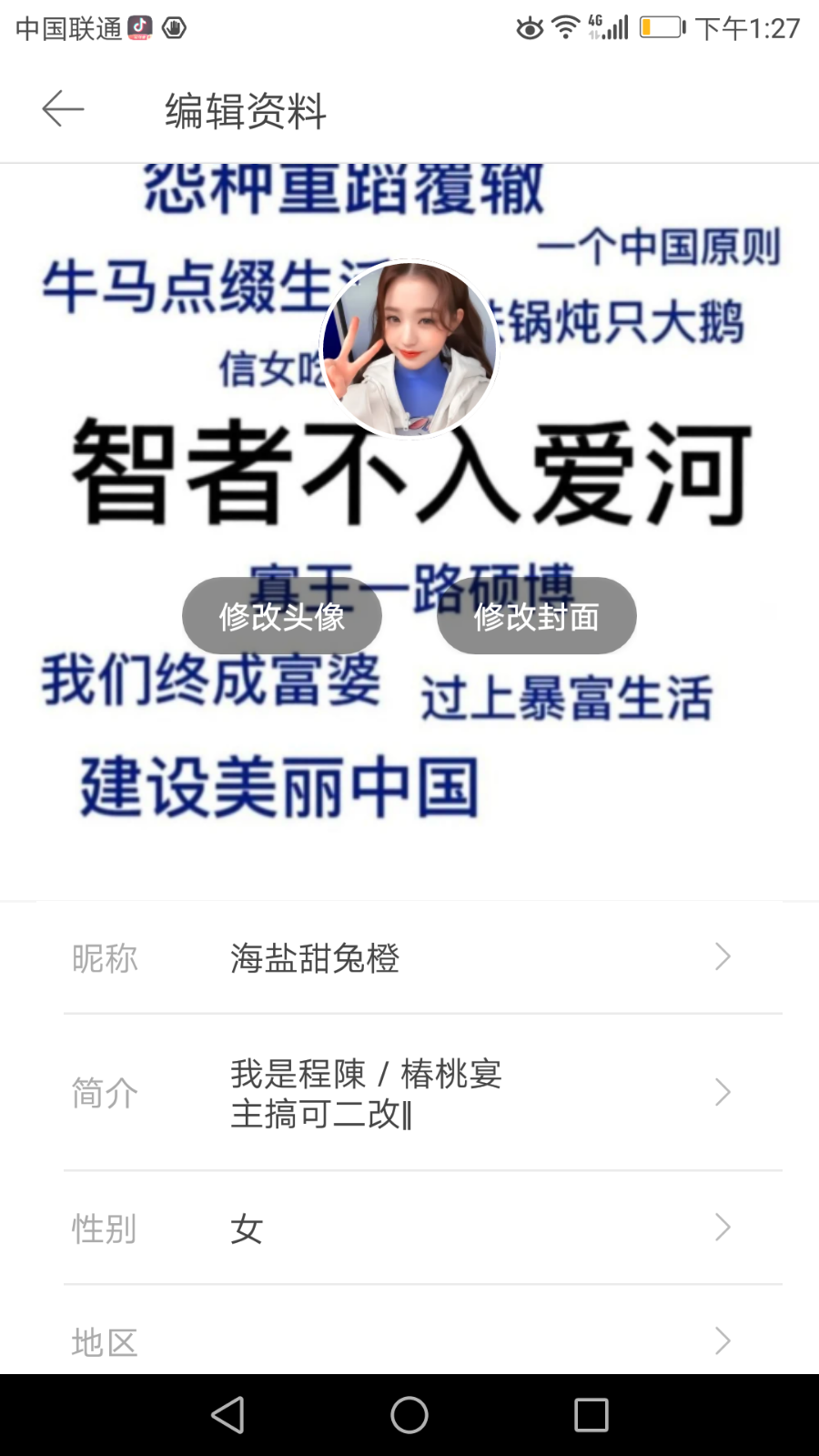 家人们咱就是说改id了眼熟我
p1原p2现在（可能以后还会改回来）