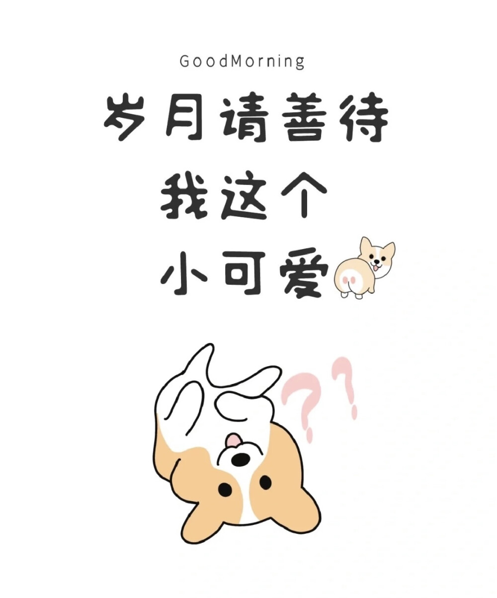 早安