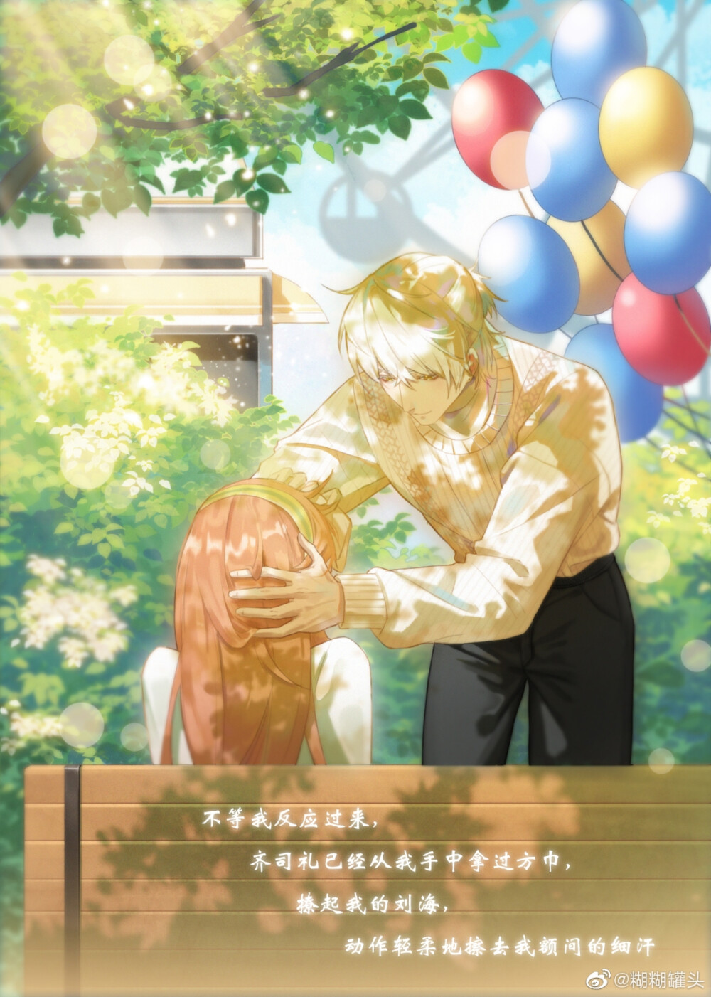 齐司礼 与世同行