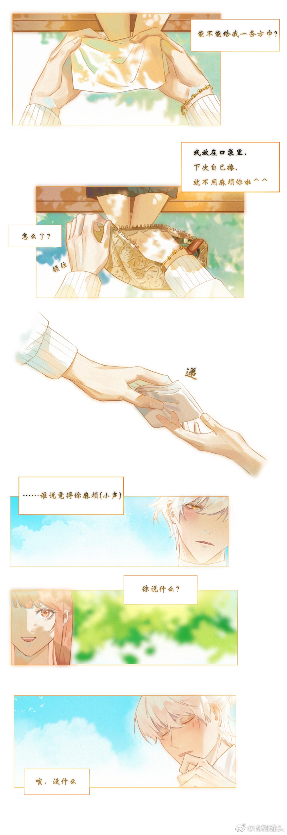 齐司礼 与世同行