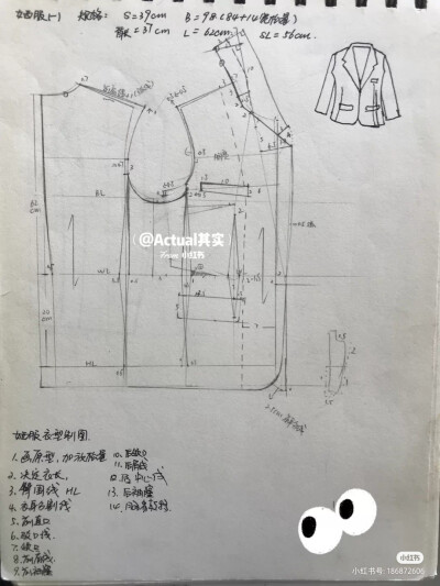 服装制图 大衣制图 外套制图 裙子制图