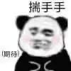 表情包