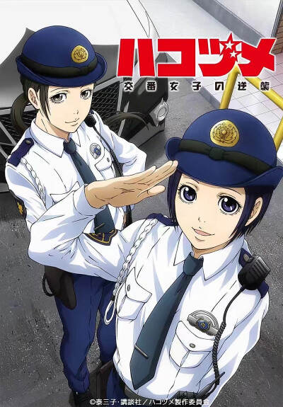 《女子警察的逆袭》