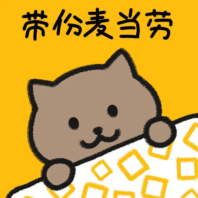  一猫人表情包