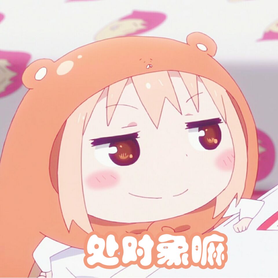 《干物妹！小埋》表情包