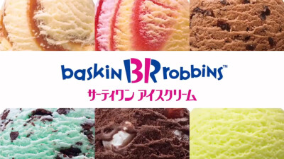 baskin BR robbins冰淇淋