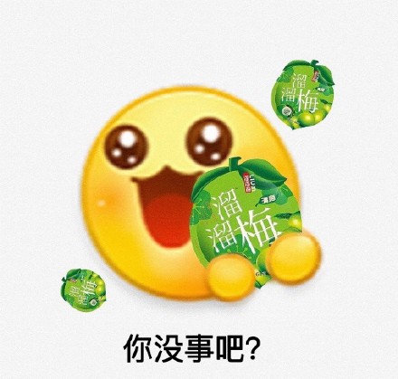 这么yygq的表情包你没事吧