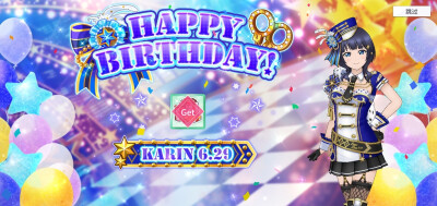 小果林生日快乐
HAPPY BIRTHDAY!KARIN 2022.6.29