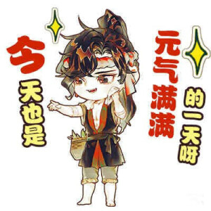 天官赐福 素材来源于网络