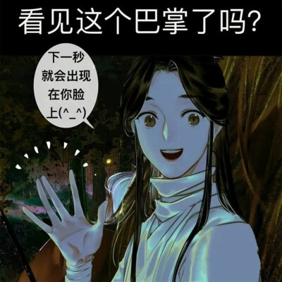 天官赐福 素材来源于网络