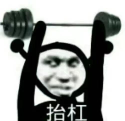 搞怪表情包熊猫人