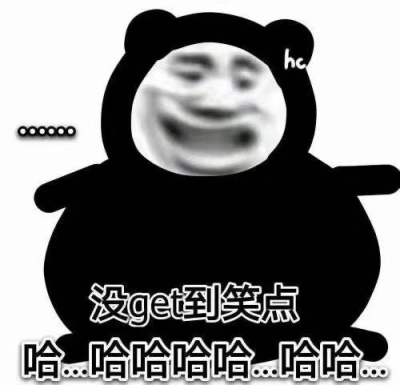 搞怪表情包熊猫人