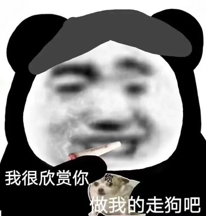 搞怪表情包熊貓人