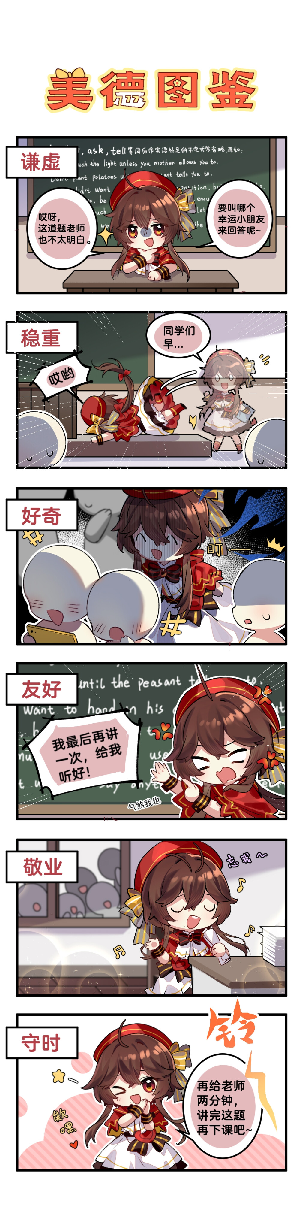 vsinger高考漫画 乐正绫篇