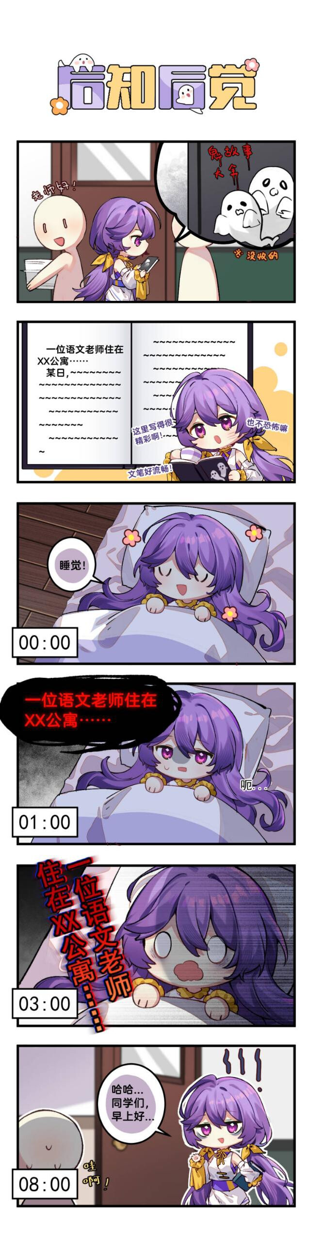 vsinger高考漫画 墨清弦篇