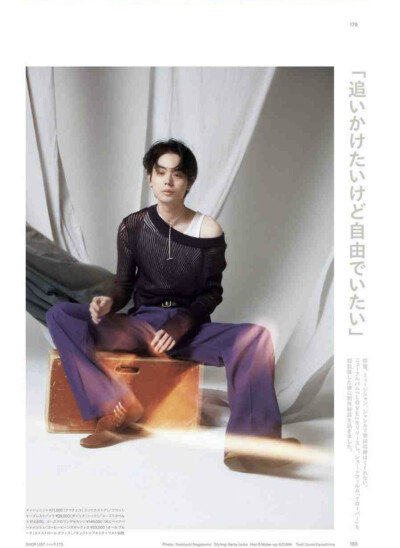 菅田将晖