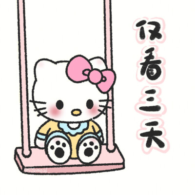 欢迎来到Kitty小屋