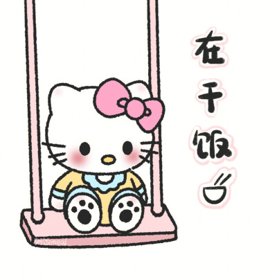 欢迎来到Kitty小屋