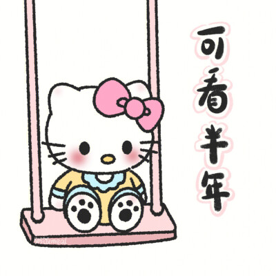 欢迎来到Kitty小屋