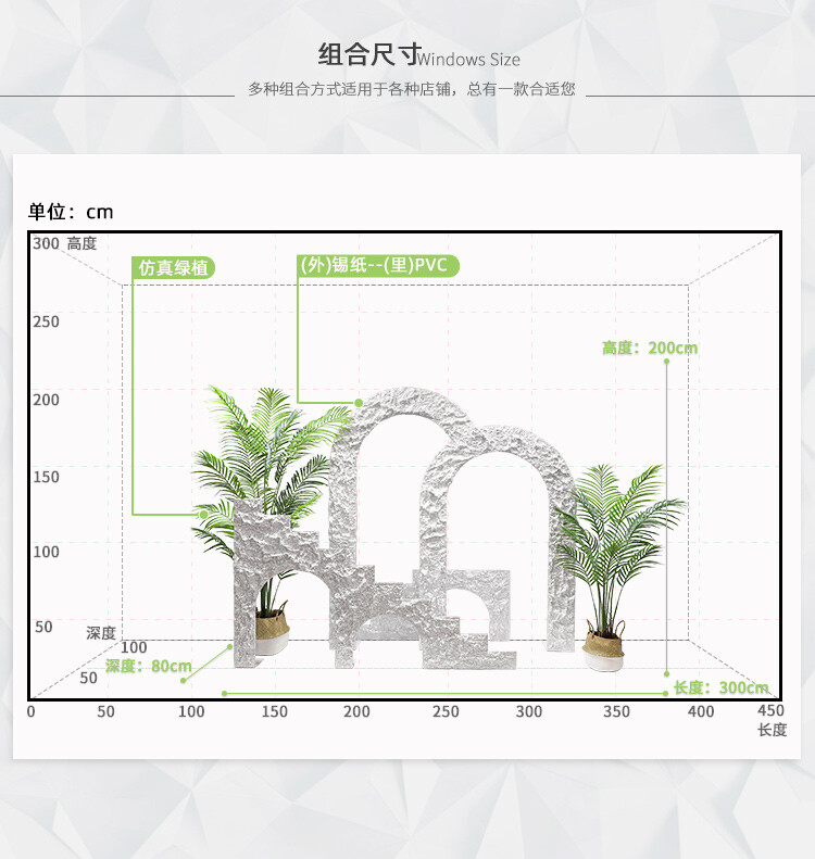 春夏季橱窗装饰道具几何体造型锡纸材质美陈装饰道具设计