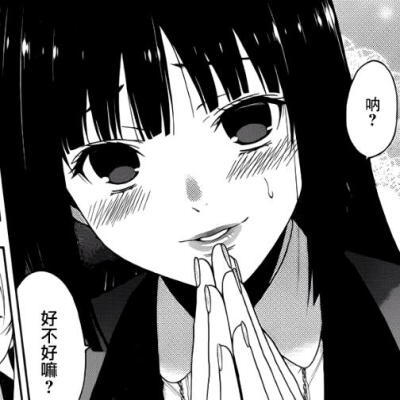 狂赌之渊