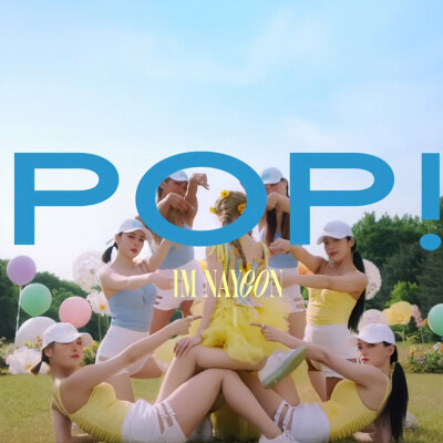 POP! #Nayeon
林娜琏◎可二改 注明橘白