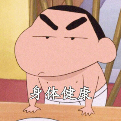 小新的好运集结 ٩(๑^o^๑)۶
（图源网络，侵删）