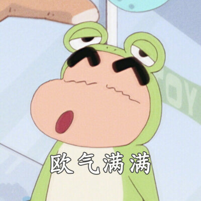 小新的好运集结 ٩(๑^o^๑)۶
（图源网络，侵删）