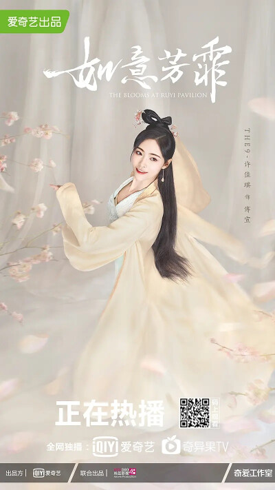如意芳霏