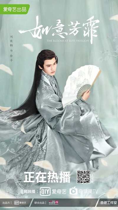 如意芳霏