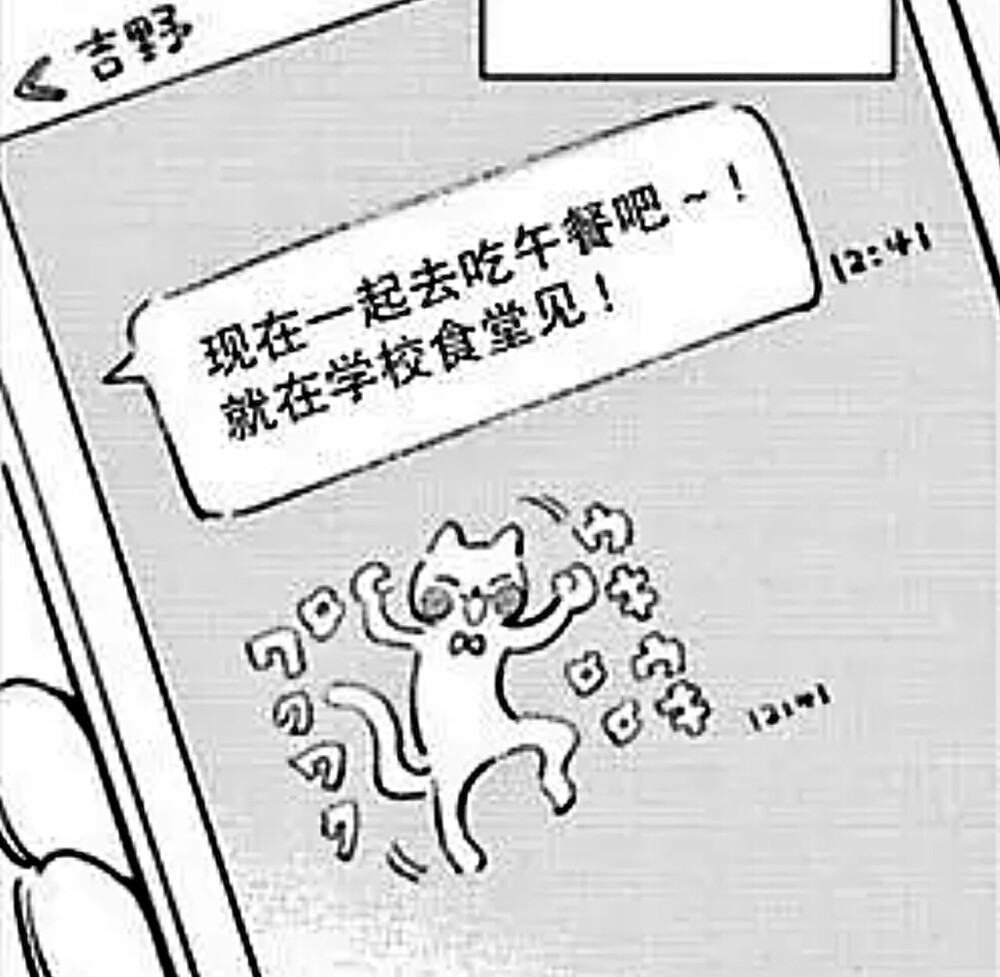 黑白漫画