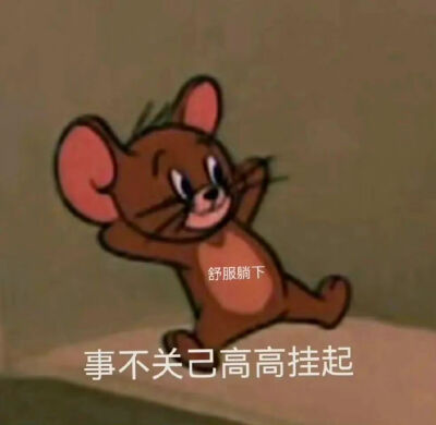 沙雕表情包