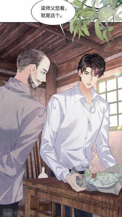 碎玉投珠，丁汉白，纪慎语，纪珍珠