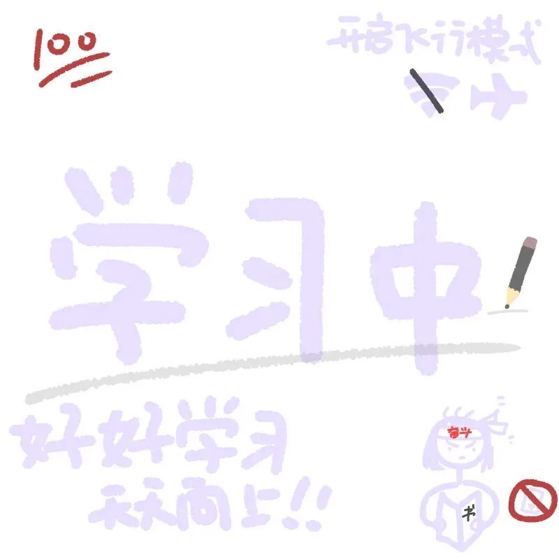 逢考必过