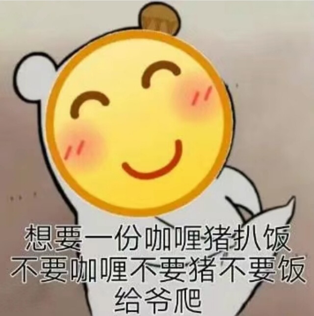 搞笑女专用沙雕表情包