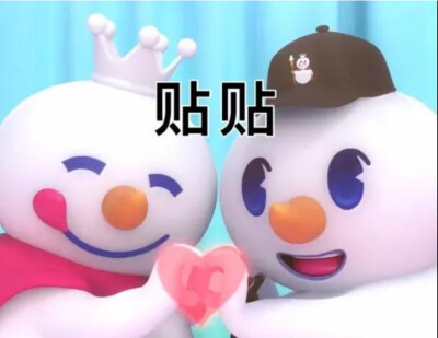 表情包/搞笑/猫咪/小狗/蜜雪冰城/甜蜜蜜/蜡笔小新/撒娇/小羊/委屈/贴贴/道歉