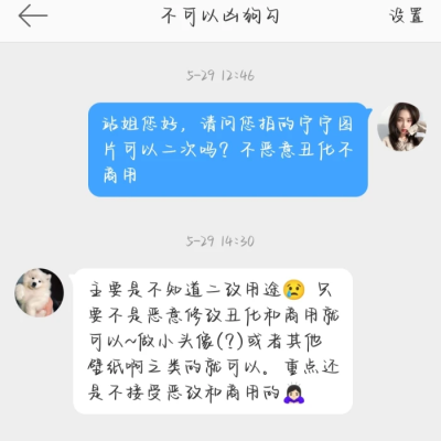 可二改&不可二改
投稿来自dt：sonayusoo