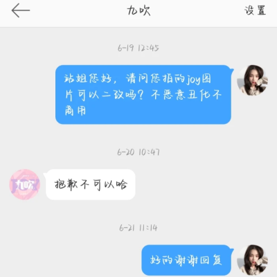 可二改&不可二改
投稿来自dt：sonayusoo