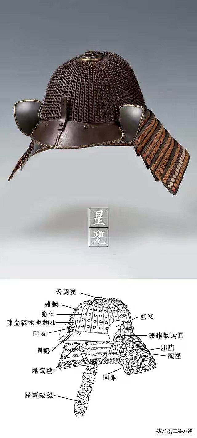 武士 头盔 绘画参考 和风