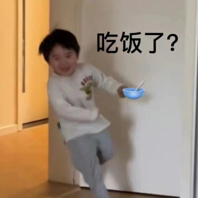 条条表情包 薯条来啦