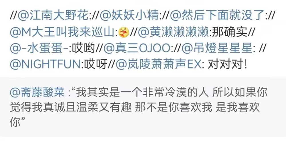 我其实是一个非常冷漠的人，所以如果你觉得我真诚且温柔又有趣，那不是你喜欢我，是我喜欢你#冷瞳