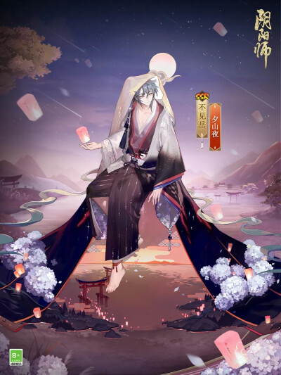 阴阳师式神-不见岳