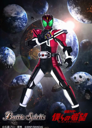 假面骑士  帝骑(1999-2009),平成旧十年