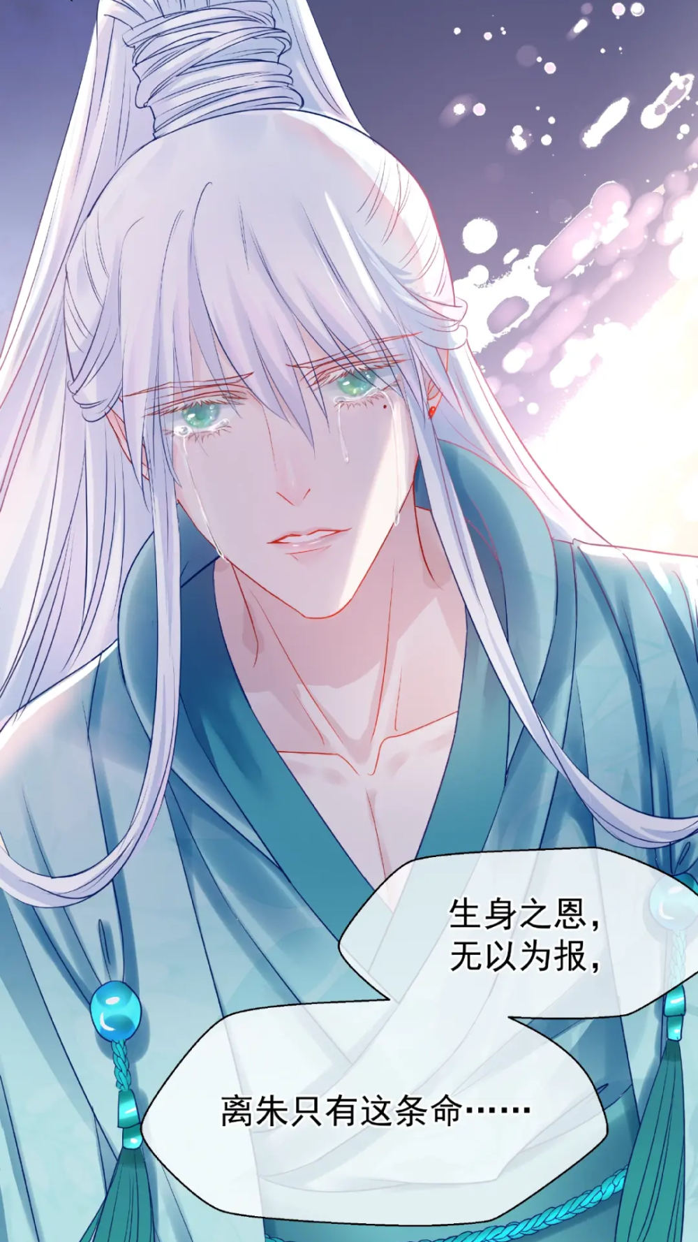 魔尊要抱抱,混沌,夜漓